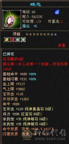 43万血，冰抗816，属性高，可奶可反打，推人1w➕