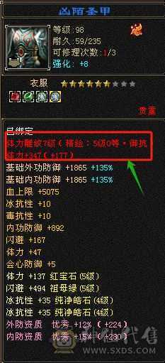 43万血，冰抗816，属性高，可奶可反打，推人1w➕