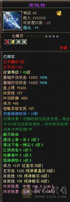 43万血，冰抗816，属性高，可奶可反打，推人1w➕
