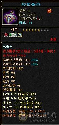43万血，冰抗816，属性高，可奶可反打，推人1w➕