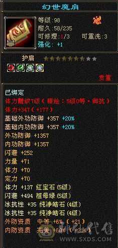 43万血，冰抗816，属性高，可奶可反打，推人1w➕