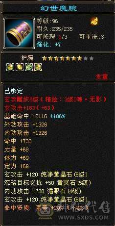 43万血，冰抗816，属性高，可奶可反打，推人1w➕
