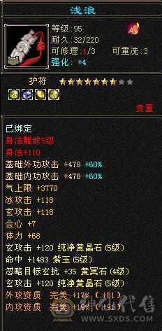 43万血，冰抗816，属性高，可奶可反打，推人1w➕