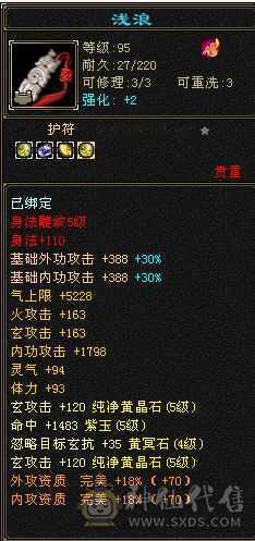 43万血，冰抗816，属性高，可奶可反打，推人1w➕