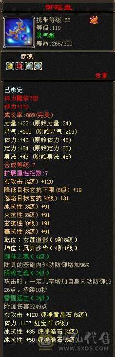 43万血，冰抗816，属性高，可奶可反打，推人1w➕