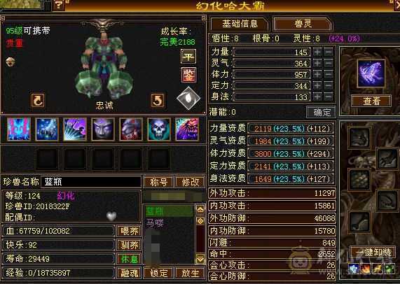 43万血，冰抗816，属性高，可奶可反打，推人1w➕