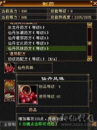 43万血，冰抗816，属性高，可奶可反打，推人1w➕