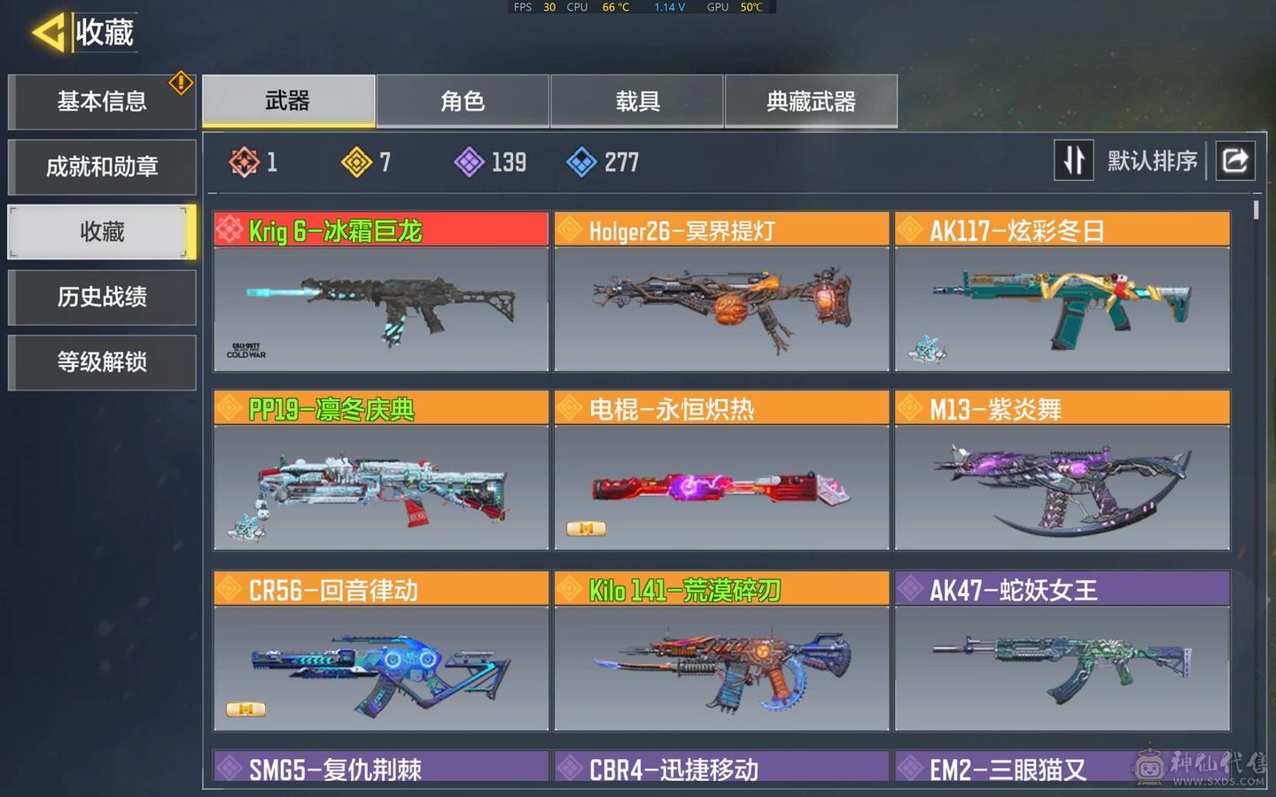 可二次3连体使命和平王者 使命1神话6传说冰霜巨龙 和平火箭2粉装9粉5级枪火箭少女金风海韵 王者8传说v7使命召唤传说（141皮肤限时）a24441