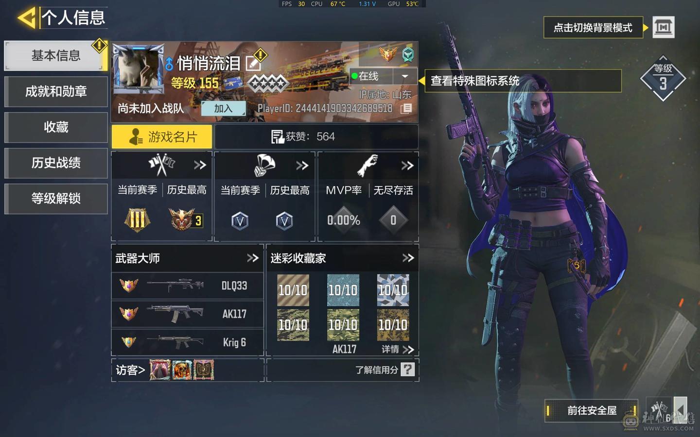 可二次3连体使命和平王者 使命1神话6传说冰霜巨龙 和平火箭2粉装9粉5级枪火箭少女金风海韵 王者8传说v7使命召唤传说（141皮肤限时）a24441