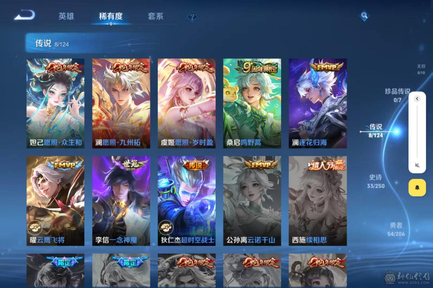 可二次3连体使命和平王者 使命1神话6传说冰霜巨龙 和平火箭2粉装9粉5级枪火箭少女金风海韵 王者8传说v7使命召唤传说（141皮肤限时）a24441