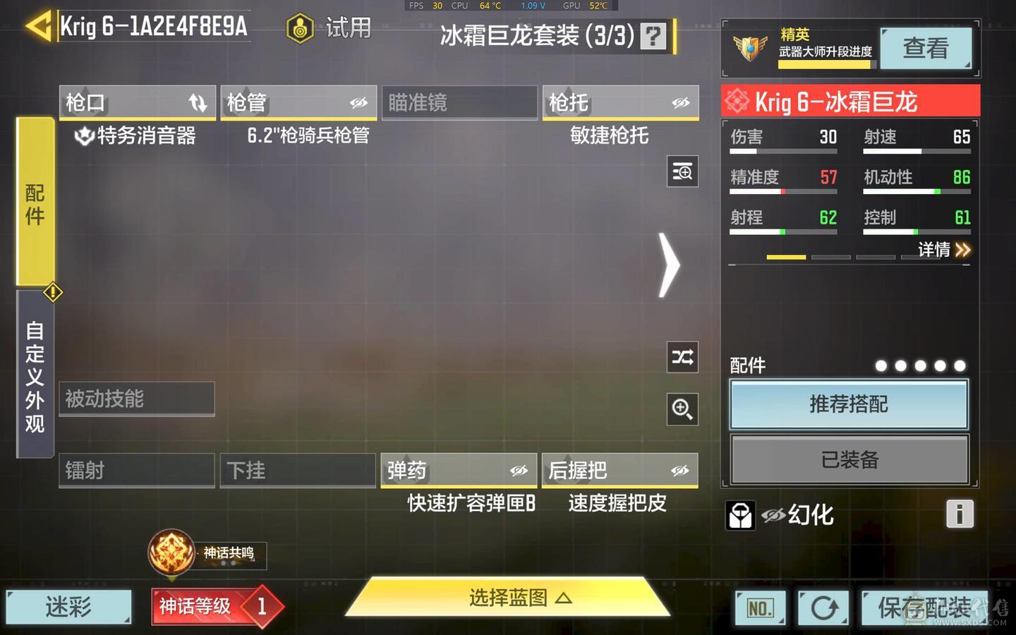 可二次3连体使命和平王者 使命1神话6传说冰霜巨龙 和平火箭2粉装9粉5级枪火箭少女金风海韵 王者8传说v7使命召唤传说（141皮肤限时）a24441