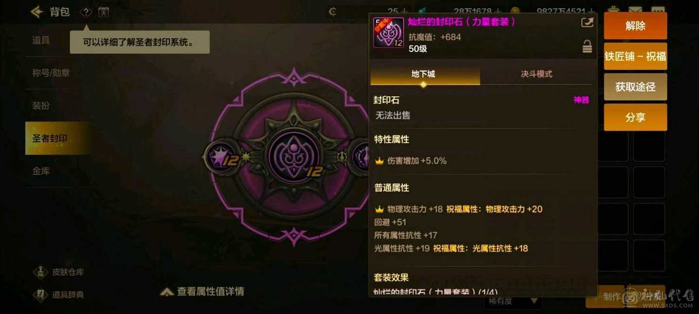 4.2剑神三无形毕业/有神卡雷龙/徽章全十级/工会打桩八个亿/抗魔41500全身20完美细节至尊称号加至尊光环差伤害宝珠新宠物加18