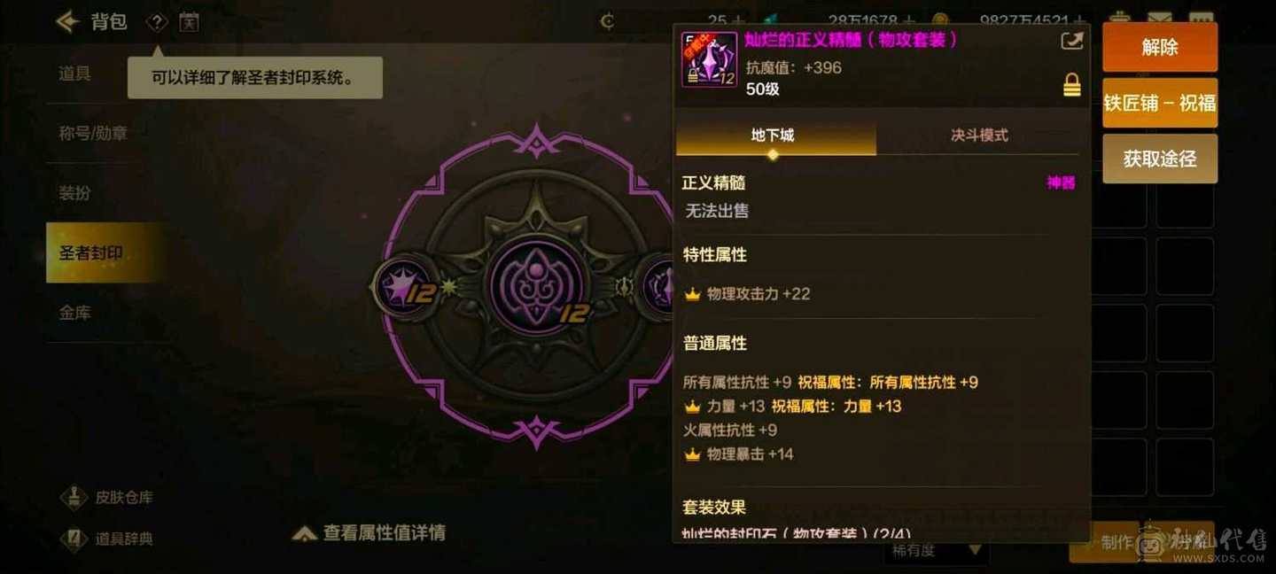 4.2剑神三无形毕业/有神卡雷龙/徽章全十级/工会打桩八个亿/抗魔41500全身20完美细节至尊称号加至尊光环差伤害宝珠新宠物加18