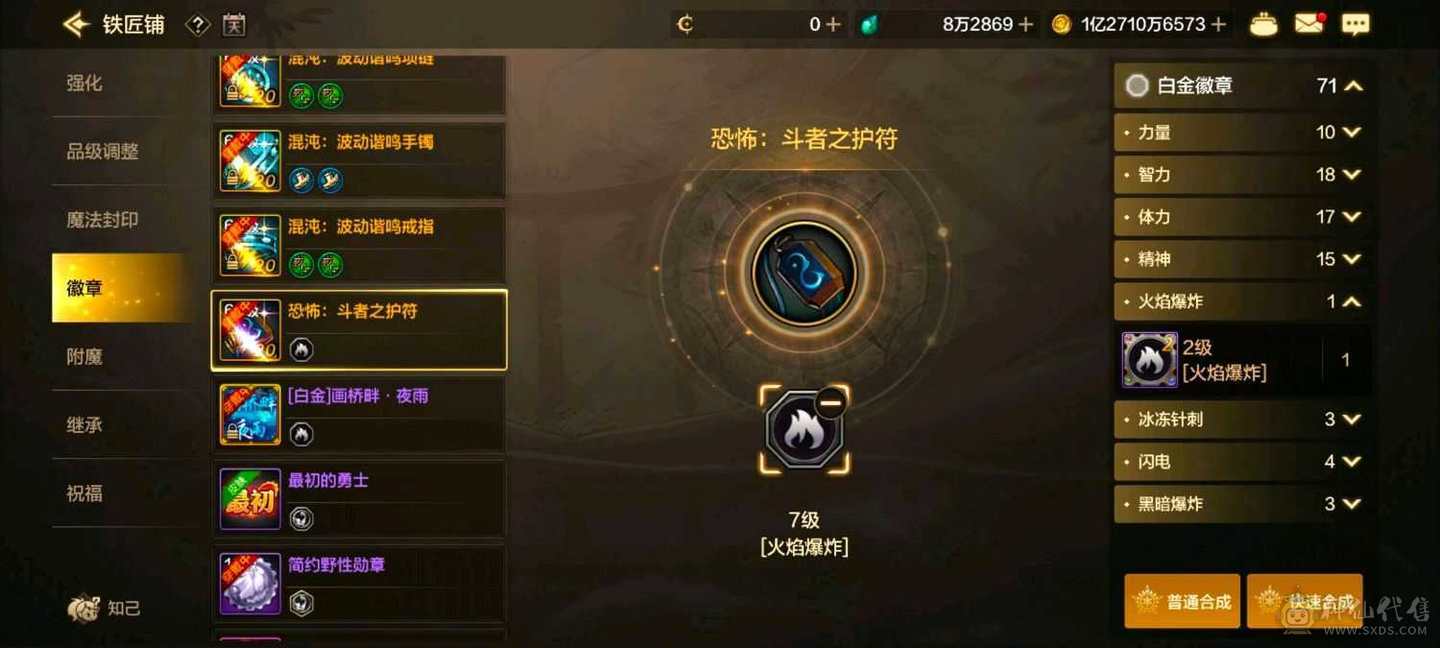 4.2剑神三无形毕业/有神卡雷龙/徽章全十级/工会打桩八个亿/抗魔41500全身20完美细节至尊称号加至尊光环差伤害宝珠新宠物加18