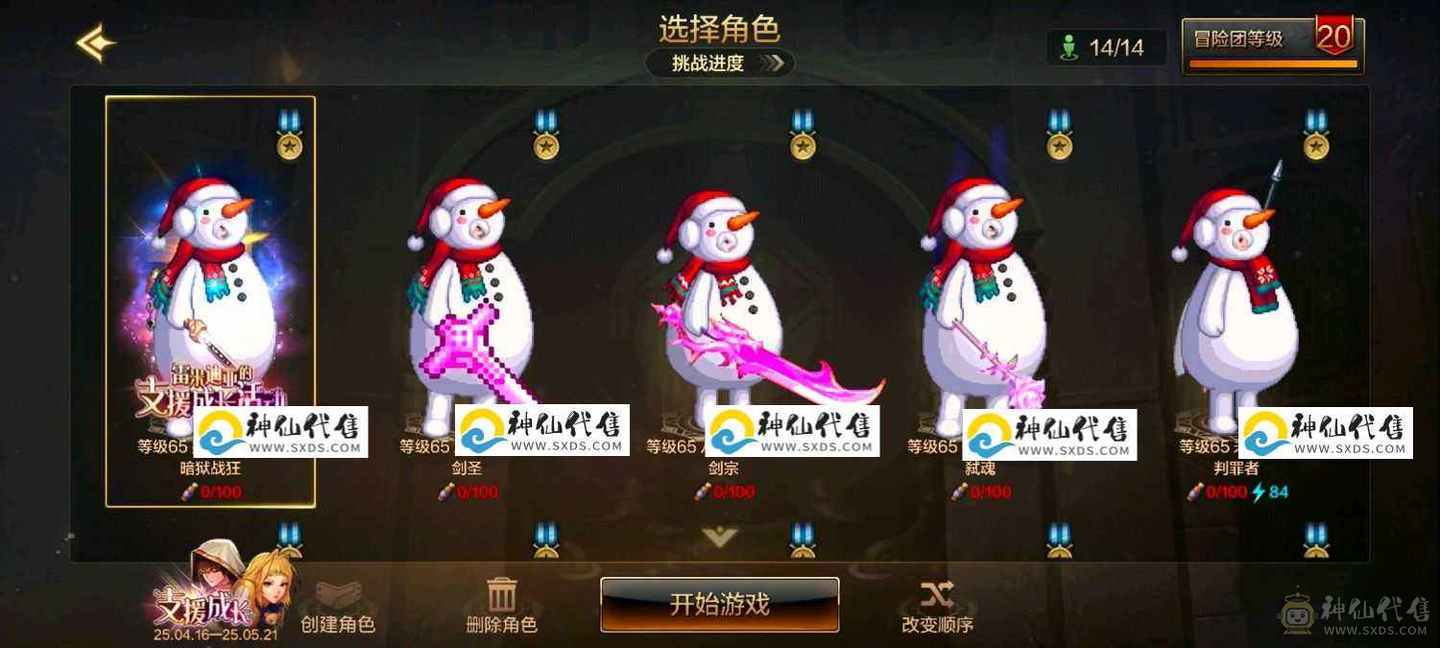 4.2剑神三无形毕业/有神卡雷龙/徽章全十级/工会打桩八个亿/抗魔41500全身20完美细节至尊称号加至尊光环差伤害宝珠新宠物加18