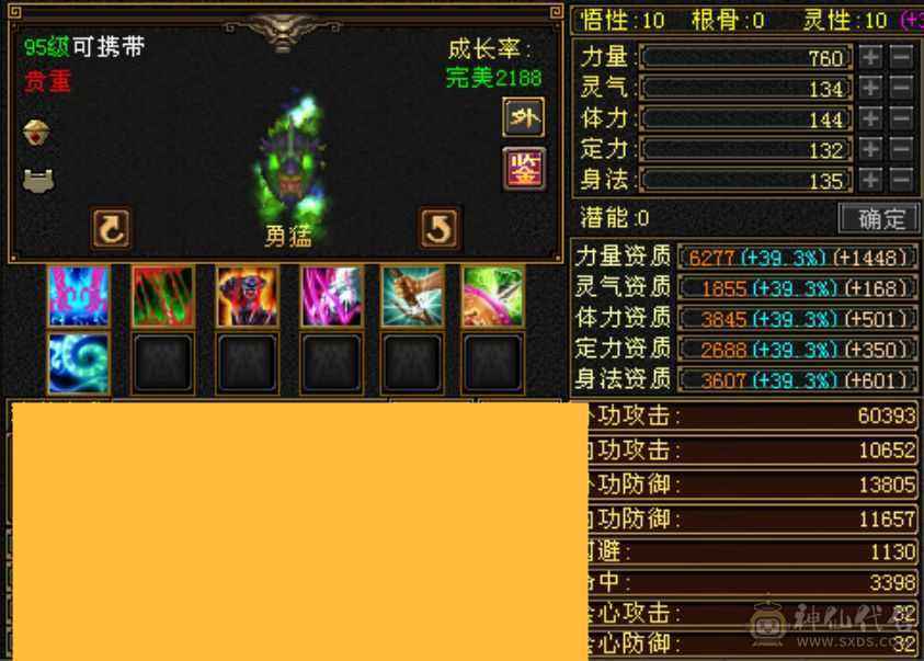 七级四修少林 天龙 武当 曼陀随意转换