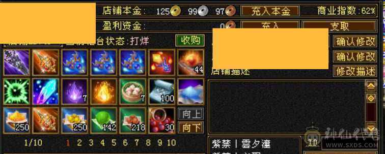七级四修少林 天龙 武当 曼陀随意转换