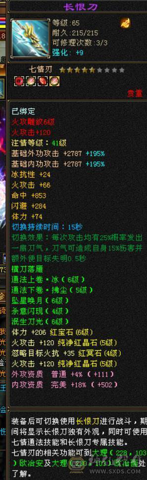 满7体6身法6闪避5属性5命中5减抗带41号店铺