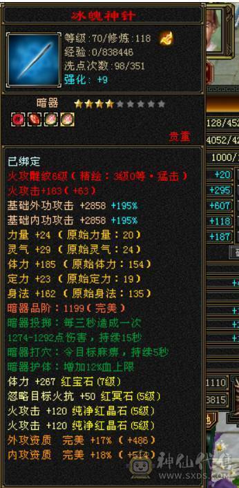 满7体6身法6闪避5属性5命中5减抗带41号店铺