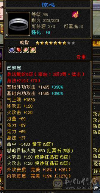 满7体6身法6闪避5属性5命中5减抗带41号店铺