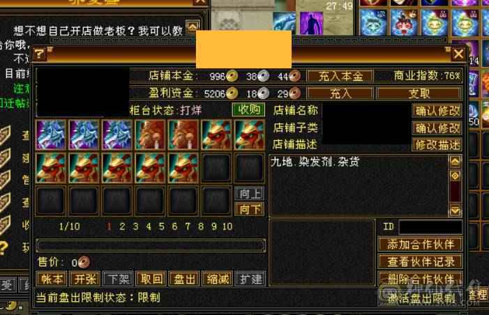 满7体6身法6闪避5属性5命中5减抗带41号店铺