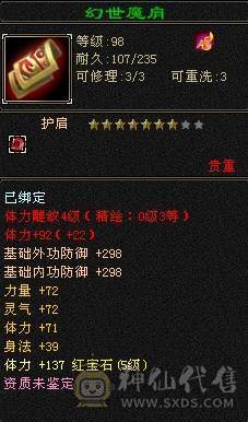 5属5体5雕帅气逍遥