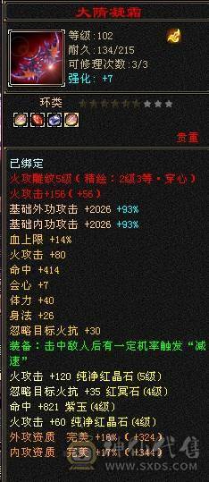 5属5体5雕帅气逍遥