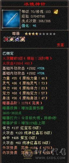5属5体5雕帅气逍遥
