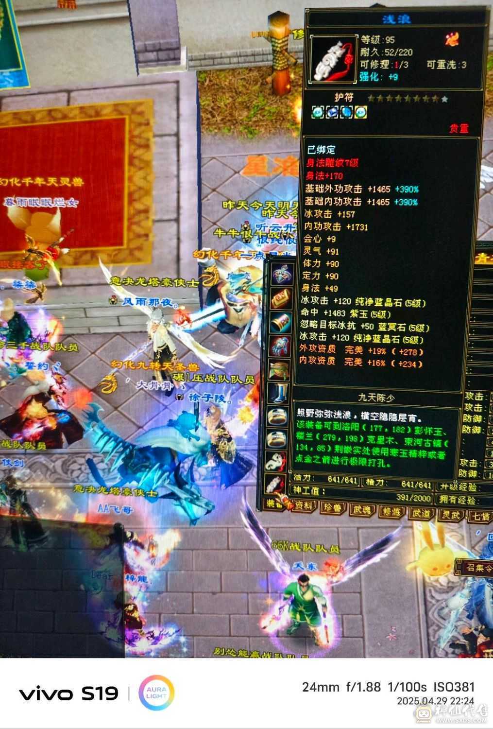 装备全是硬货，全是五级石头，包括减抗。吃了一个属性精华五级   裸属性5540