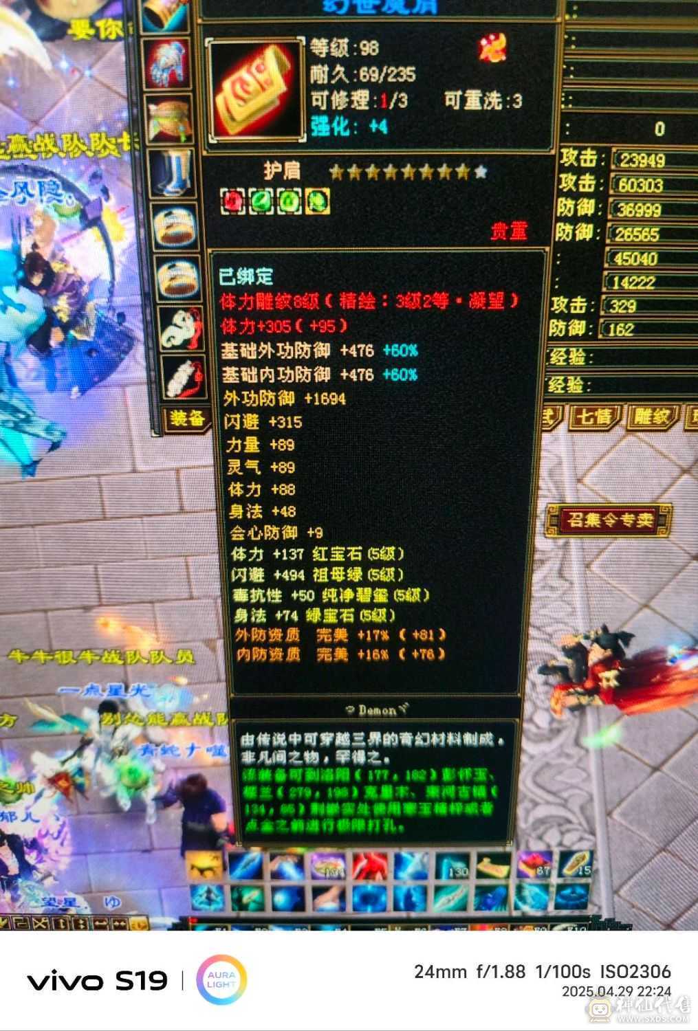 装备全是硬货，全是五级石头，包括减抗。吃了一个属性精华五级   裸属性5540
