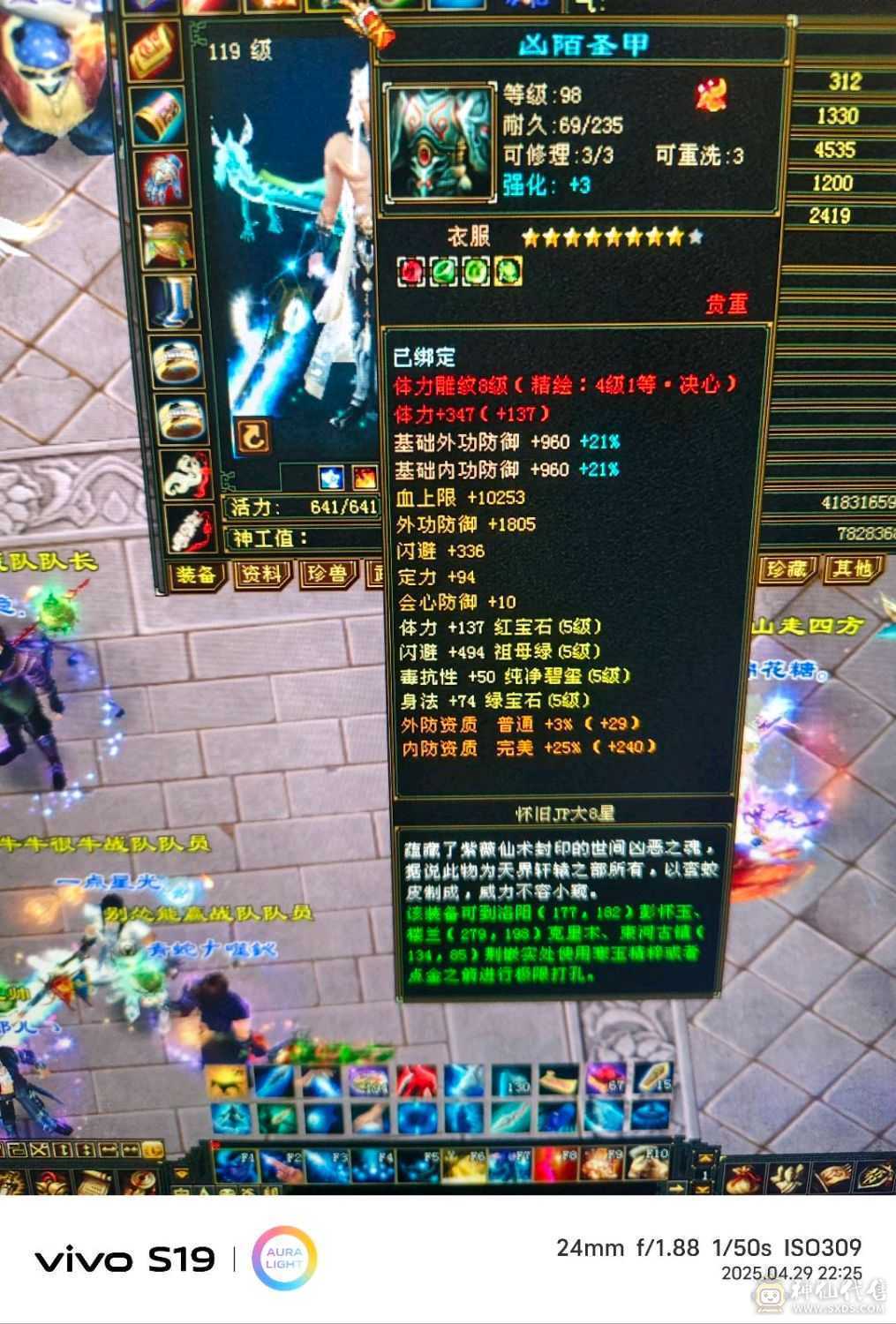 装备全是硬货，全是五级石头，包括减抗。吃了一个属性精华五级   裸属性5540