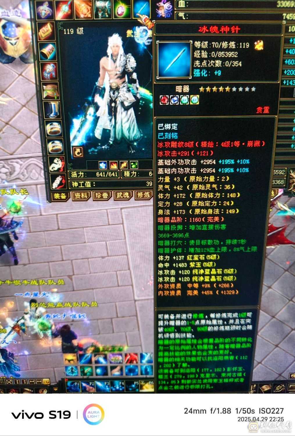 装备全是硬货，全是五级石头，包括减抗。吃了一个属性精华五级   裸属性5540