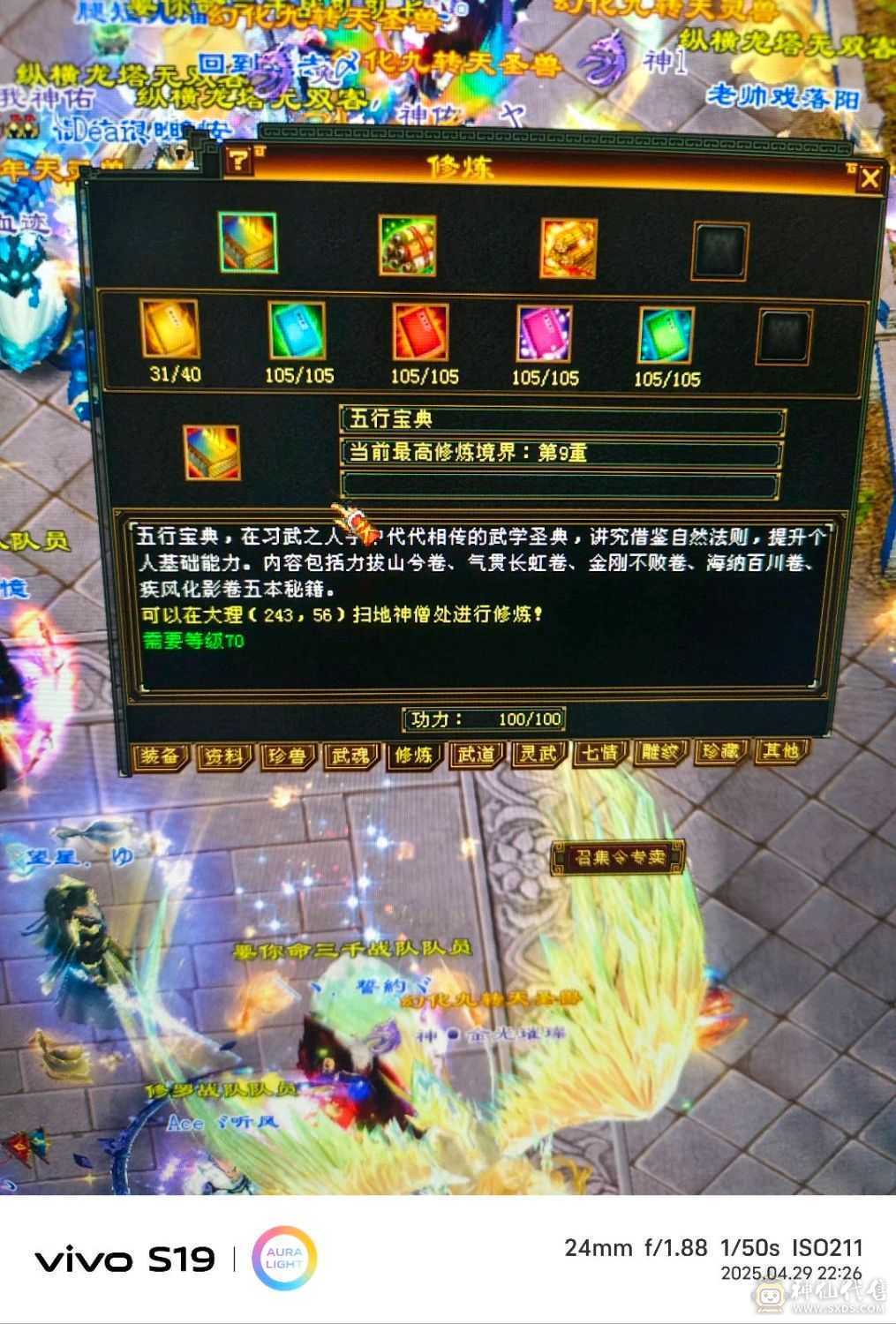 装备全是硬货，全是五级石头，包括减抗。吃了一个属性精华五级   裸属性5540