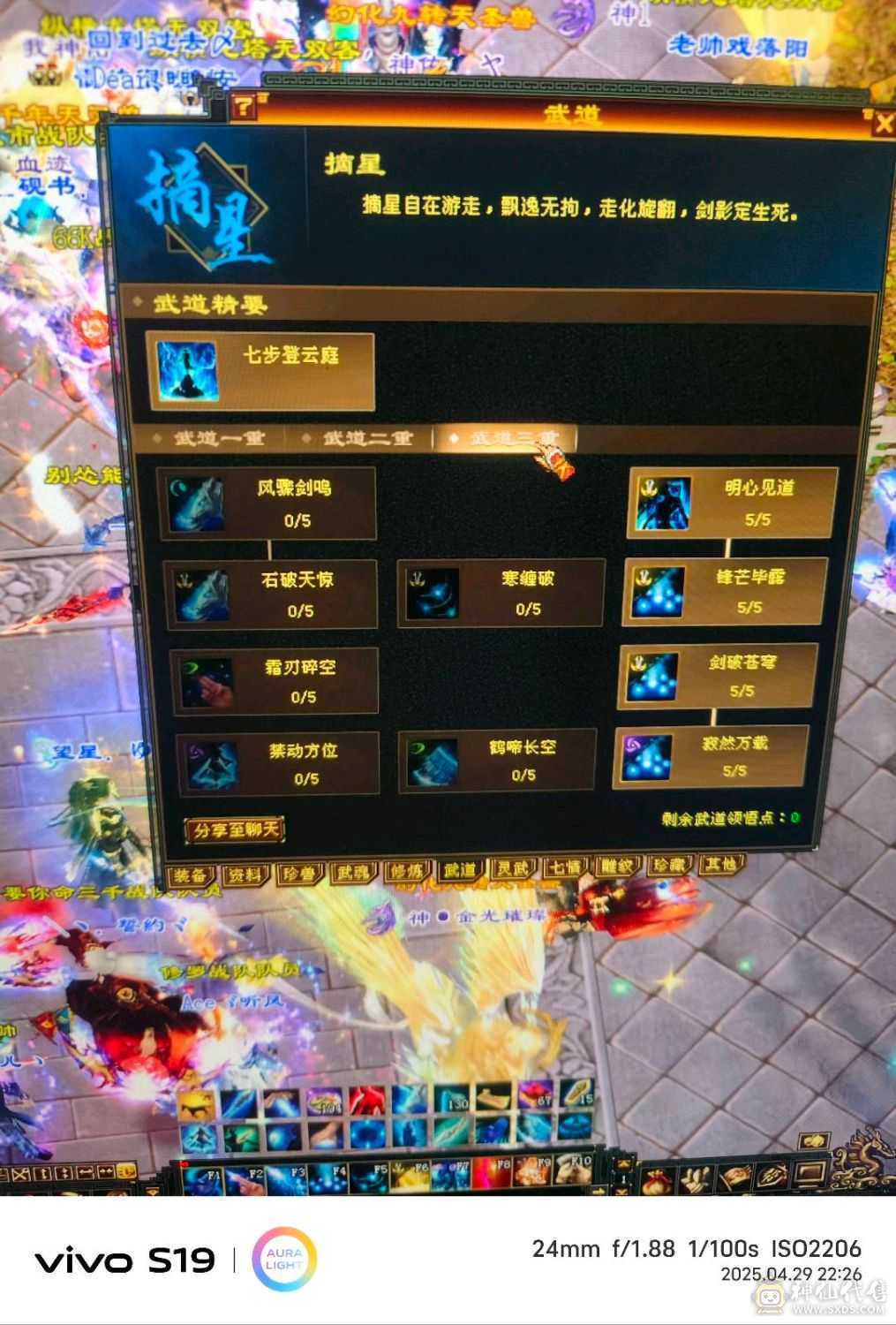 装备全是硬货，全是五级石头，包括减抗。吃了一个属性精华五级   裸属性5540