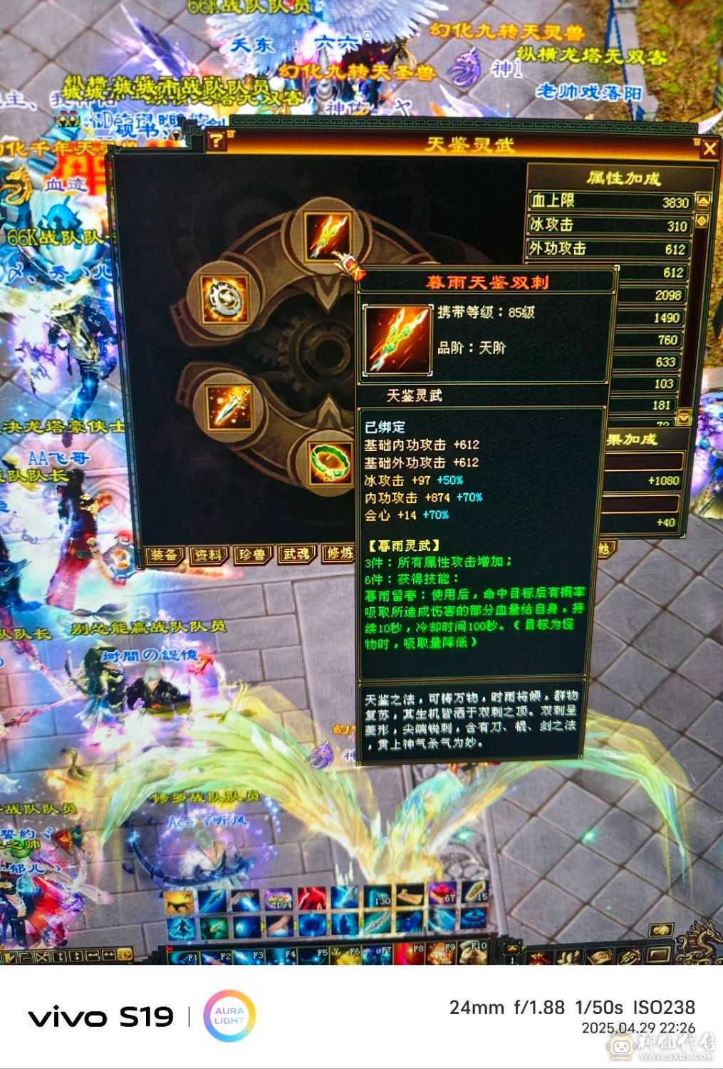 装备全是硬货，全是五级石头，包括减抗。吃了一个属性精华五级   裸属性5540