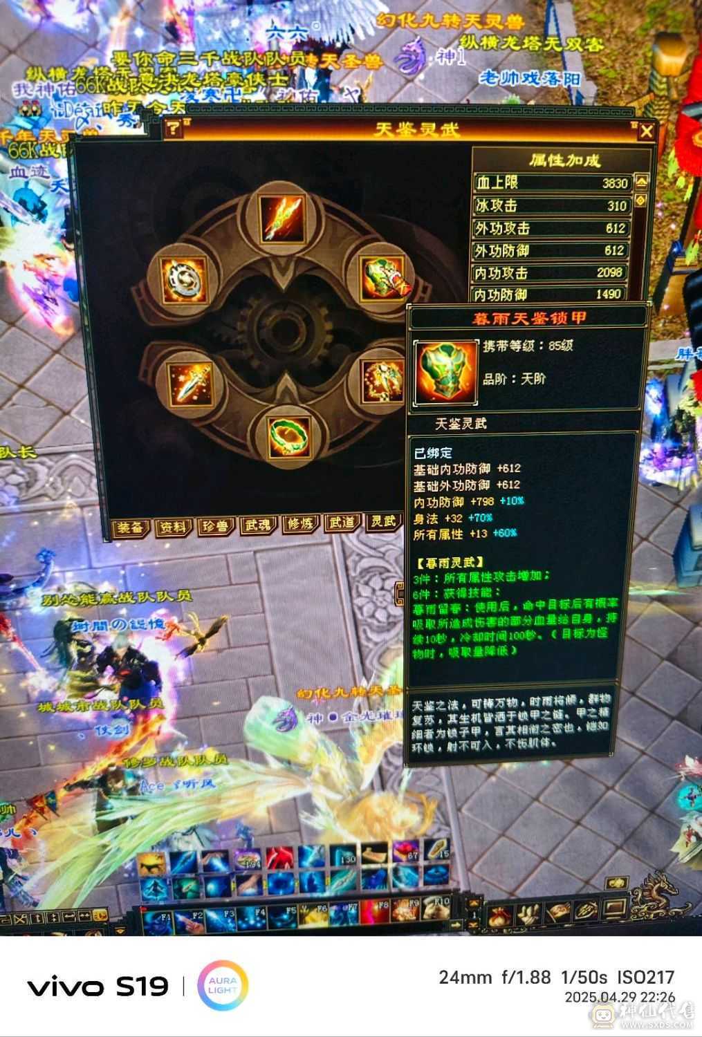 装备全是硬货，全是五级石头，包括减抗。吃了一个属性精华五级   裸属性5540