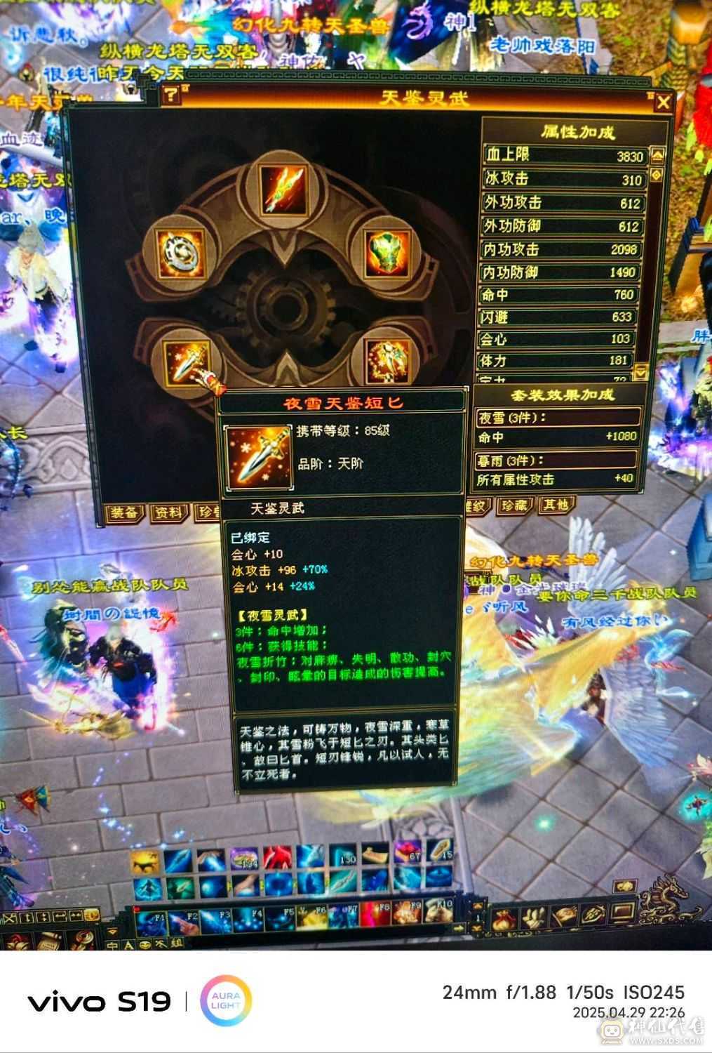 装备全是硬货，全是五级石头，包括减抗。吃了一个属性精华五级   裸属性5540