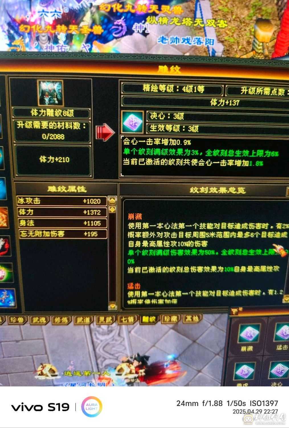 装备全是硬货，全是五级石头，包括减抗。吃了一个属性精华五级   裸属性5540
