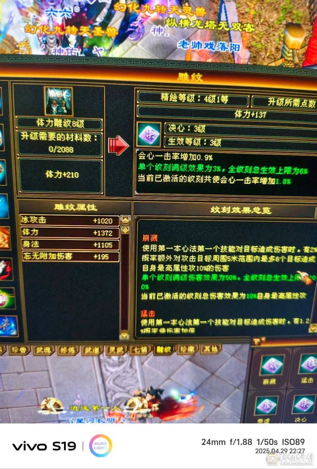 装备全是硬货，全是五级石头，包括减抗。吃了一个属性精华五级   裸属性5540