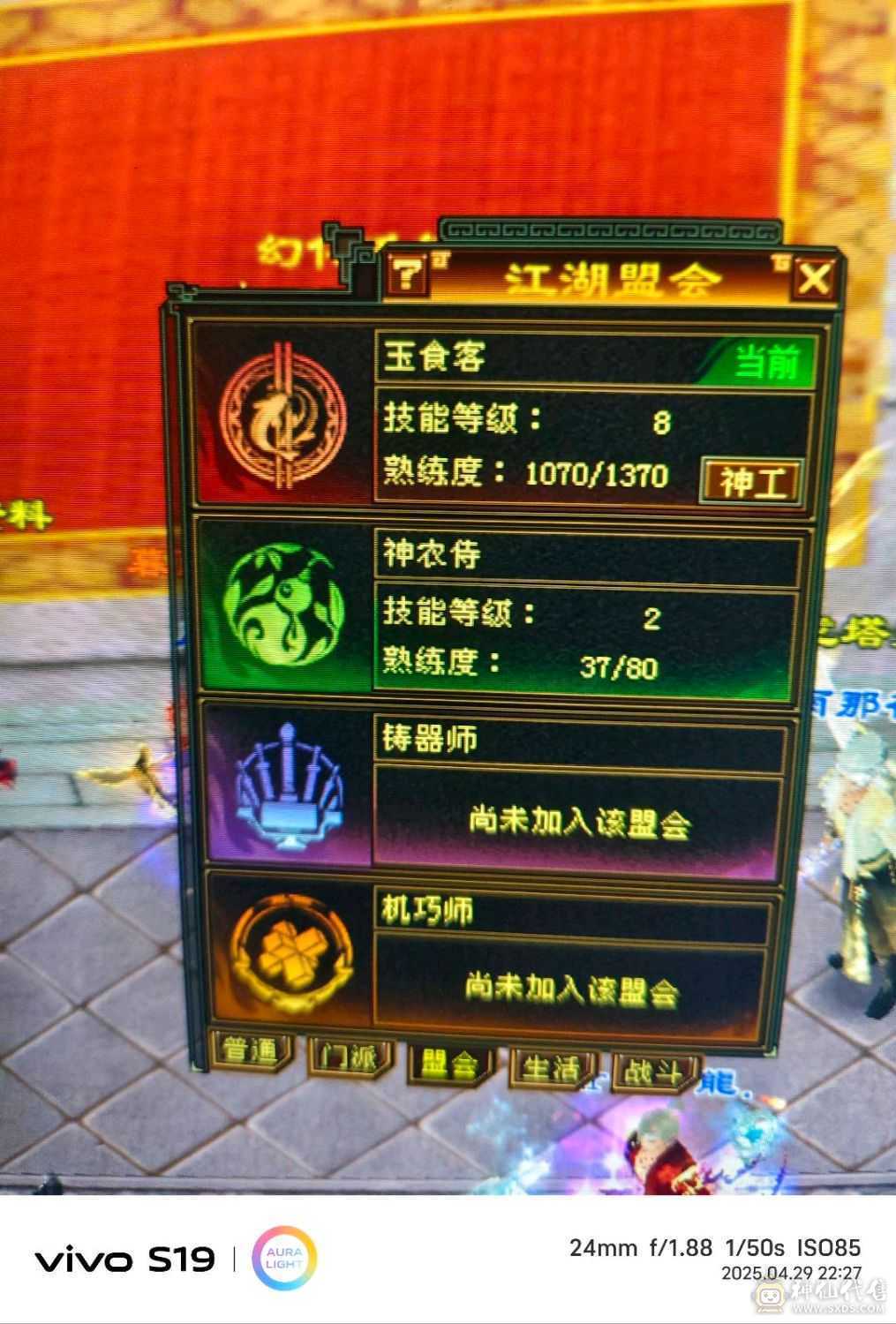 装备全是硬货，全是五级石头，包括减抗。吃了一个属性精华五级   裸属性5540