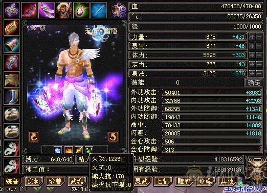 芬达推荐：冰火玄三修5神，面板佳， 极品三减神器，带可解绑戒指！没时间玩了
