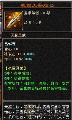 芬达推荐：冰火玄三修5神，面板佳， 极品三减神器，带可解绑戒指！没时间玩了