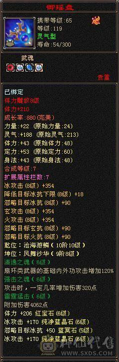 芬达推荐：冰火玄三修5神，面板佳， 极品三减神器，带可解绑戒指！没时间玩了