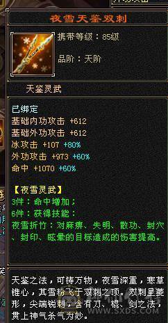 芬达推荐：冰火玄三修5神，面板佳， 极品三减神器，带可解绑戒指！没时间玩了