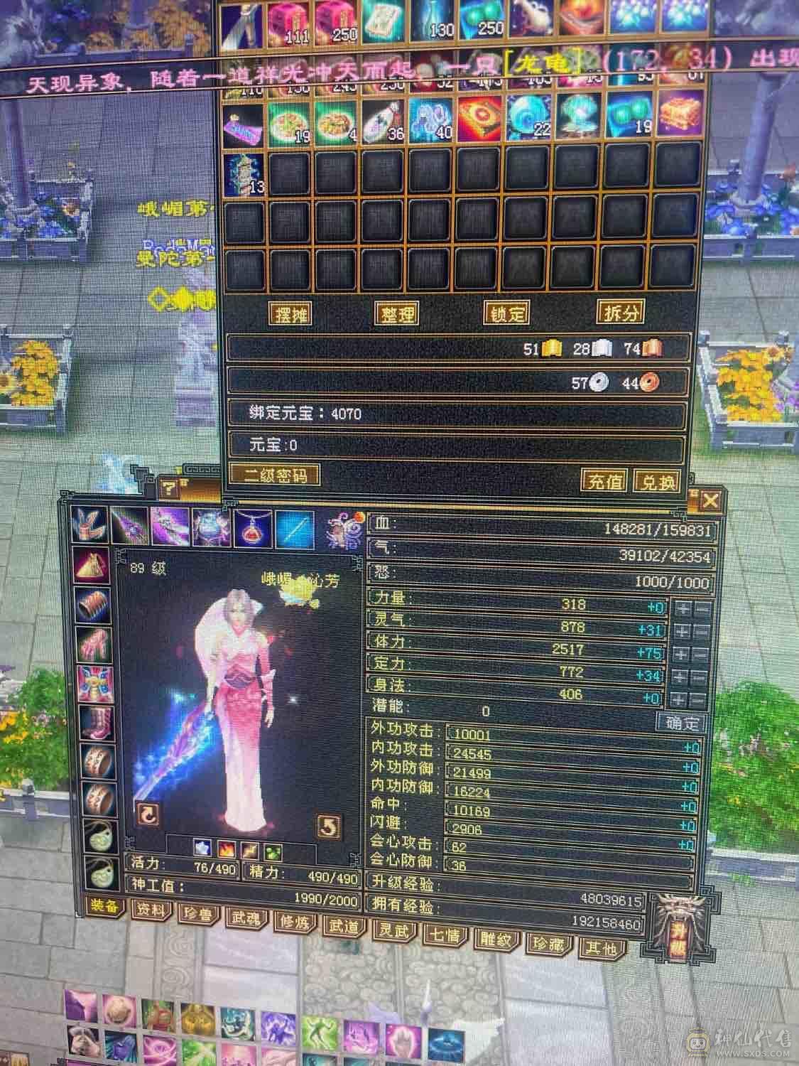 白嫖小峨眉