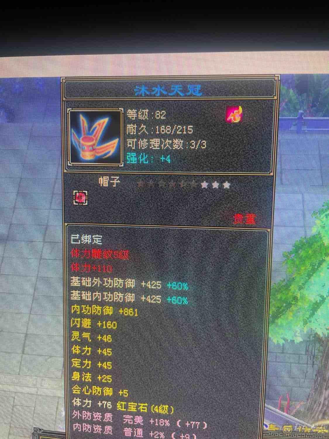白嫖小峨眉