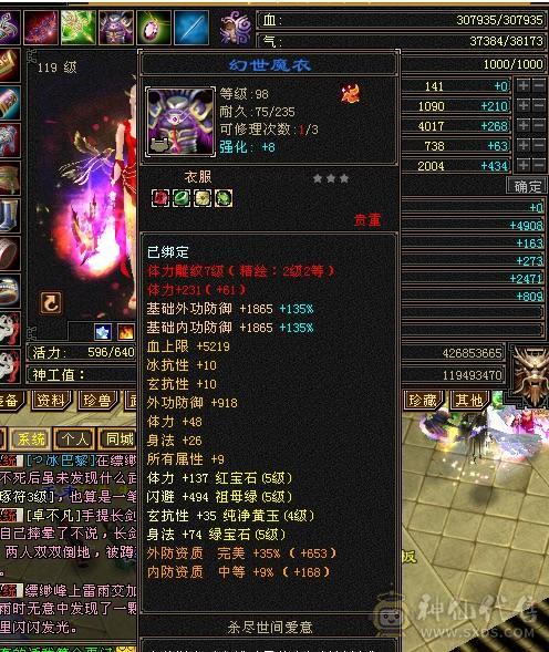 5200买来的，没时间玩了，亏本出极品三修5554女逍遥