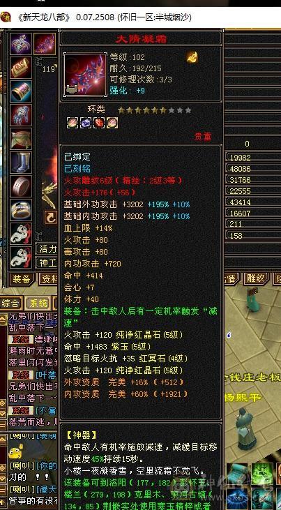 5200买来的，没时间玩了，亏本出极品三修5554女逍遥