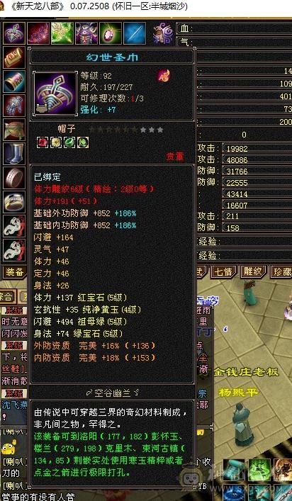 5200买来的，没时间玩了，亏本出极品三修5554女逍遥