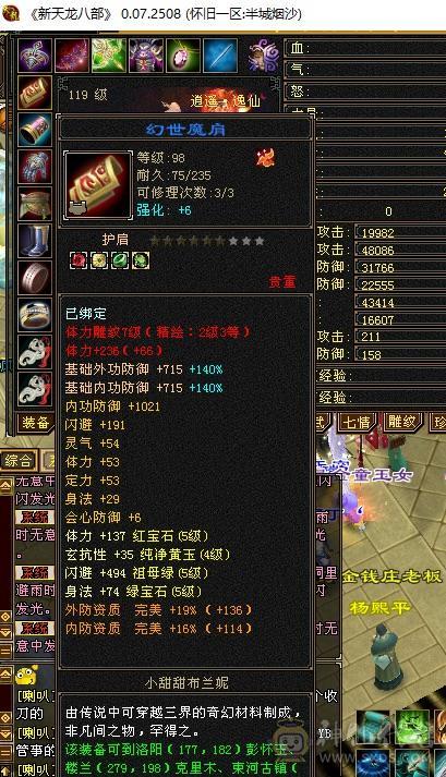 5200买来的，没时间玩了，亏本出极品三修5554女逍遥